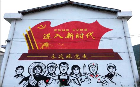 赣州党建彩绘文化墙