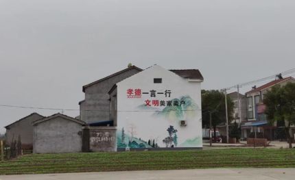 赣州新农村墙绘